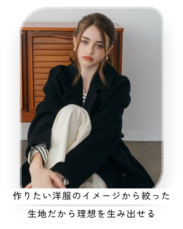 理想の洋服イメージ